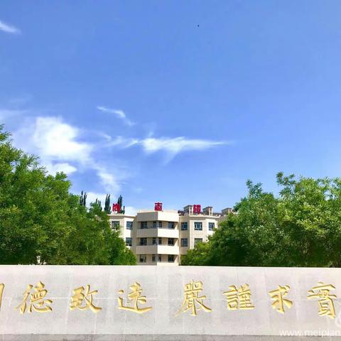 张家口市实验中学高中部2019级新生入学教育大会