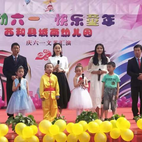 舞动六一 快乐童年——城南幼儿园成功举办2018年“庆六一”文艺汇演