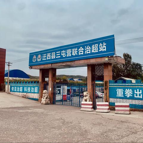 时间就是生命 三屯营联合治超站暖心救助患病司机