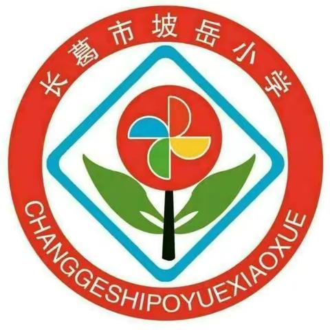 立足常规抓教学，深入检查促提升——长兴办事处坡岳小学业务检查