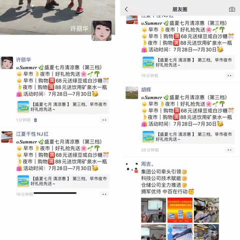 关山光谷店“盛夏七月清凉惠第三档”活动美篇