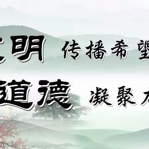 【八里湾镇实验小学】用文明点亮校园——第十三周升旗仪式纪实