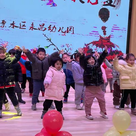 【商幼永昌小四班】—红红火火，喜迎新年