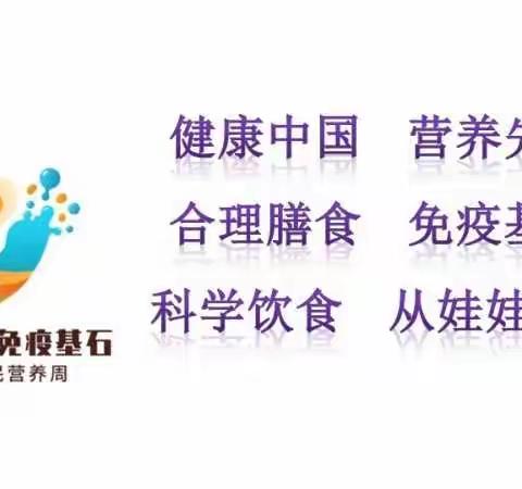 全民营养，合理膳食--走进南阳市儿童医学中心