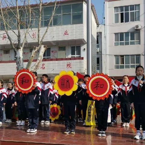 扬“和育”精神，做和乐少年