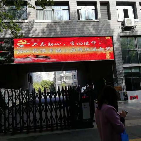 南京市第二十九中学初中部教学观摩 ………学习一直在路上