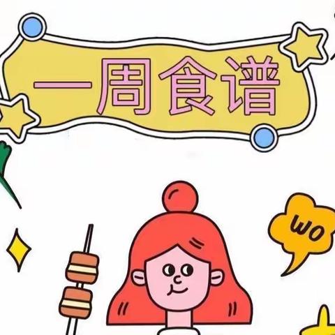 梁河县幼儿园2022年春季学期第八周食谱4月18~4月22