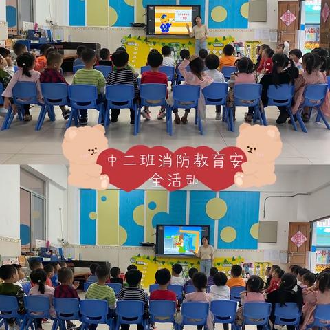 消防在我心、安全伴我行——文城中心幼儿园消防安全演练