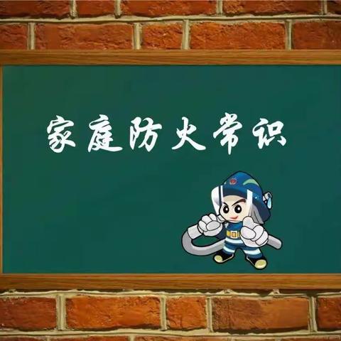 郑州市第二初级中学八（6）班亲情活动—— “疫”起守护 安全相伴