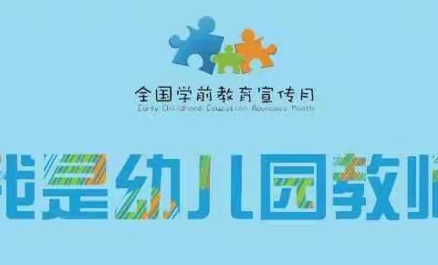 [金海港幼儿园]———用心呵护，用爱相伴！我自豪我是一名幼儿教师