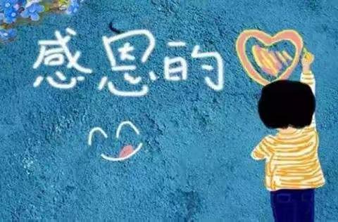 飞天幼儿园 大一班～～学习《表达感恩能给孩子带来幸福感》家长读后心得分享