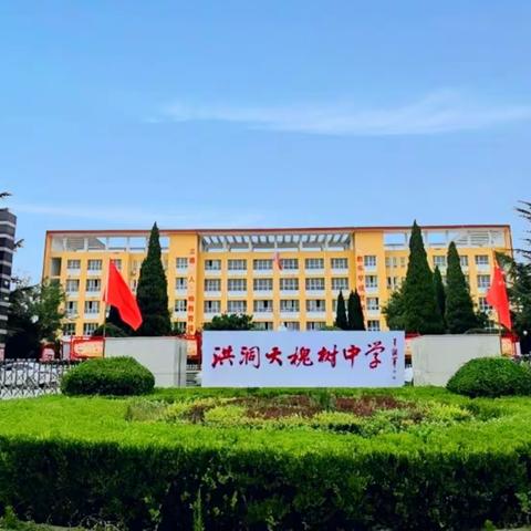 深入学习结构体系 扎实落实素质教育，—大槐树中学部编版教材线上培训纪实