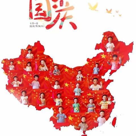 三涧堡街道中心幼儿园2022年秋季开学典礼——暨喜迎国庆活动💕