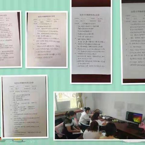 东营小学教师线上学习小记