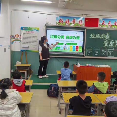 廊坊市第二十五小学一年级组《垃圾分类 变废为宝》主题活动