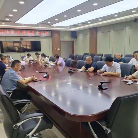 千阳县林业局召开党委扩大会议