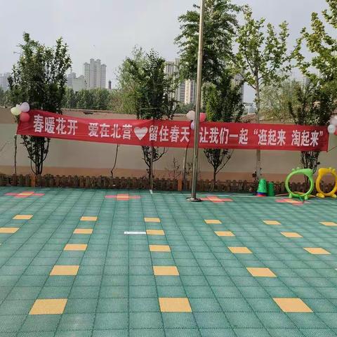 "春暖花开🌸爱在北营💕留住春天🌈让我们一起逛起来 淘起来"