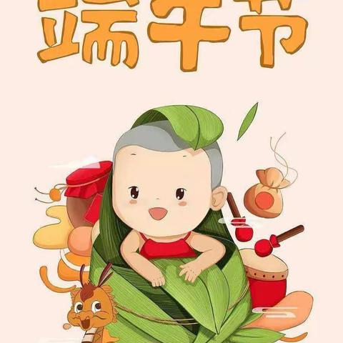 端午临中夏，时清人复长