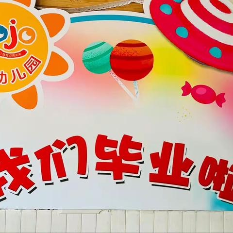 感恩成长 留"夏"童年