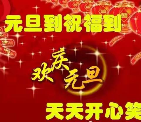 童心筑梦 喜迎牛年 一一融天幼儿园2021年家园齐聚喜迎元旦新年活动