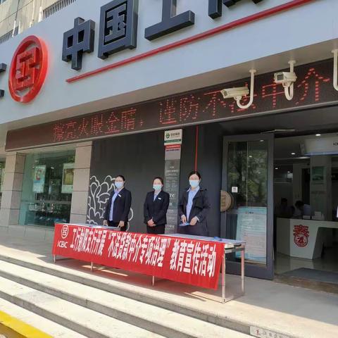 射阳支行开展“不法贷款中介专项治理”教育宣传活动