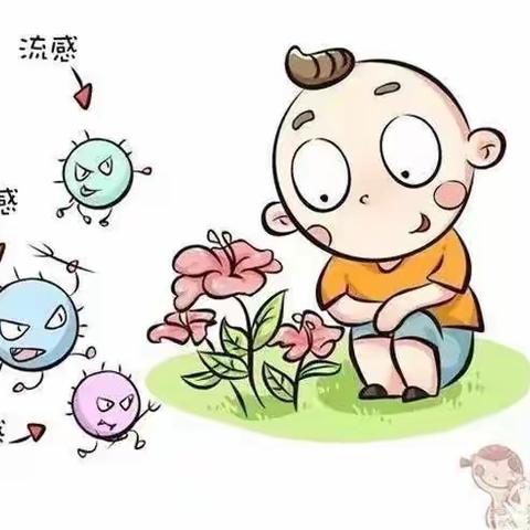 秋季流感小知识