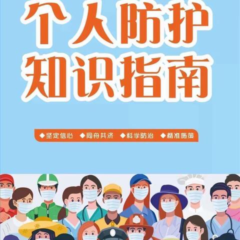 家园携手 同心战“疫”——蓝天瑞吉欧幼儿园疫情防控告家长书