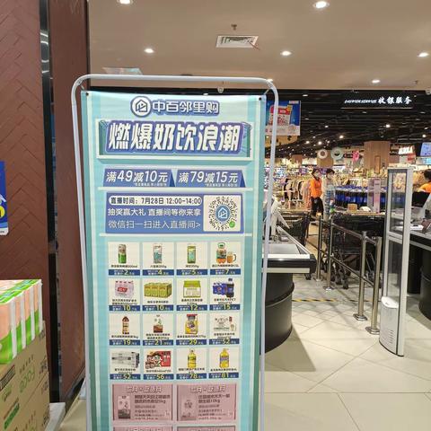 盘龙城店邻里购7月28日直播宣传