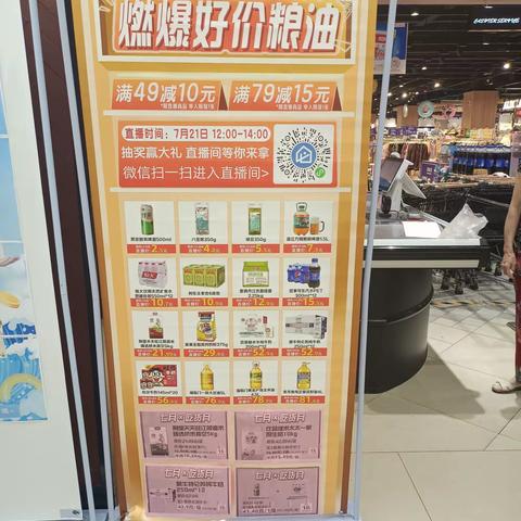 盘龙城店邻里购7月21日直播宣传