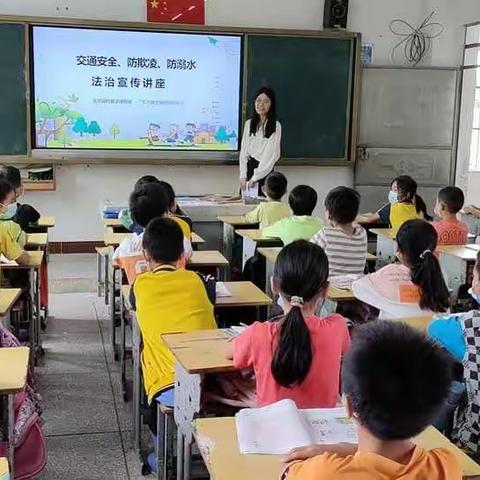 平西小学交通安全，防欺凌，防溺水，法治教育宣传讲座