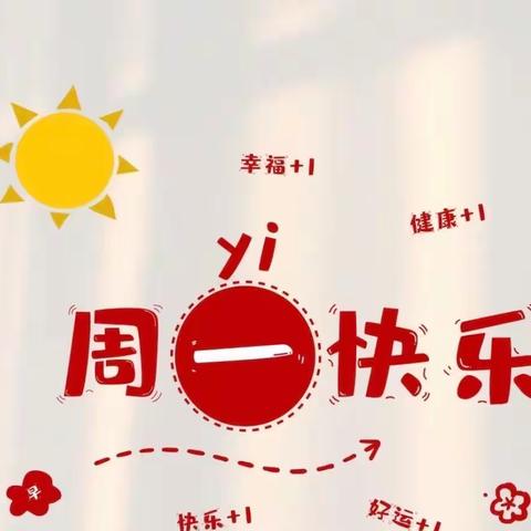 疫情只是路过，网课还要继续——颍川四年级12月26日线上教学