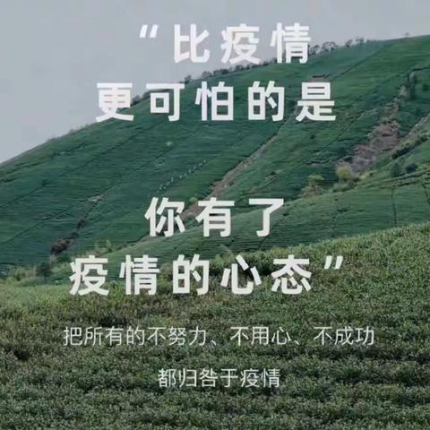 一样的抗阳，不一样的网课——颍川四年级12月27日线上教学