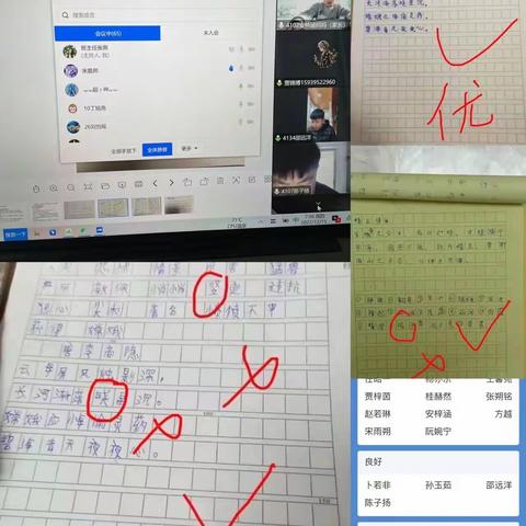 颍川四年级12月15日线上教学活动