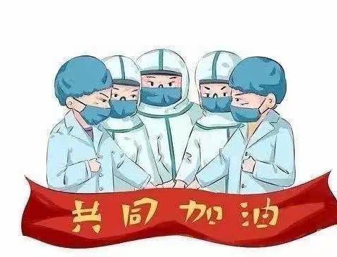 山南幼儿园——科学防疫，守护健康