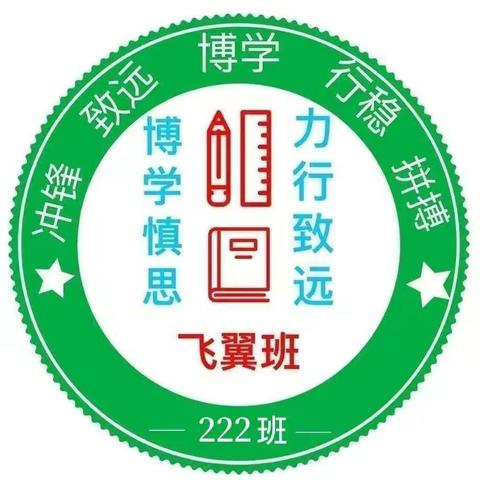 云端相聚，“疫”不容辞，家校合力，静待花开‖ 绛县县直初中222班线上家长会        ——《非同寻常的班会》