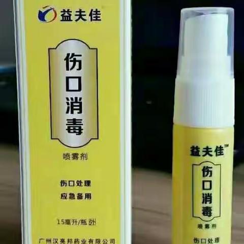 销售的境界 益夫佳，让皮肤问题不再成为我们的负担