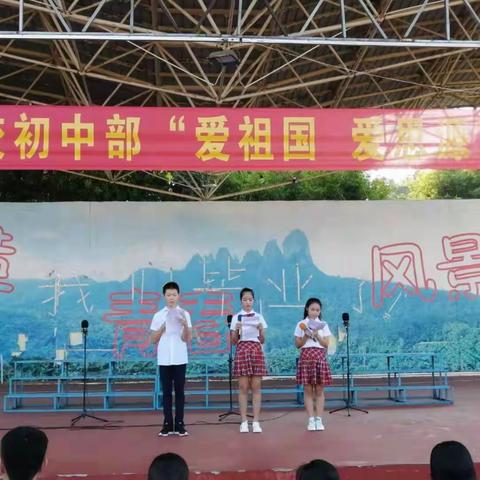 “爱祖国  爱思源”——海南保亭思源实验学校（初中部）校园歌咏比赛