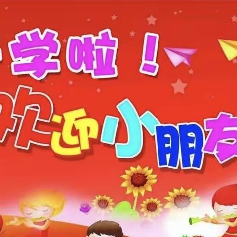 天才宝宝幼儿园2023年春季开学通知及温馨提示