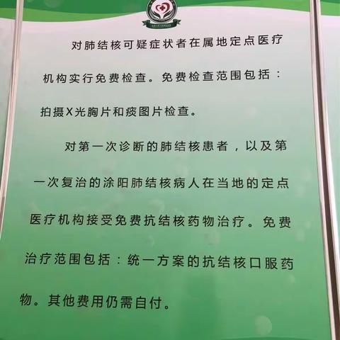 下花园区疾控中心对区医院结核病督导和传染病漏报调查