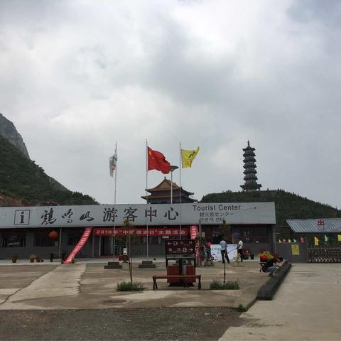 鸡鸣山