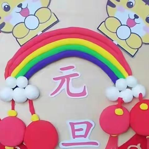 [迎新年，庆元旦]合作市第二幼儿园教育集团卡加道乡幼儿园庆元旦活动