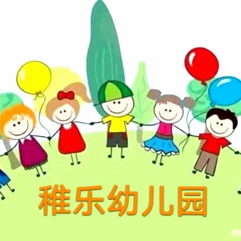 ［稚乐幼儿园大二班］精彩的一周