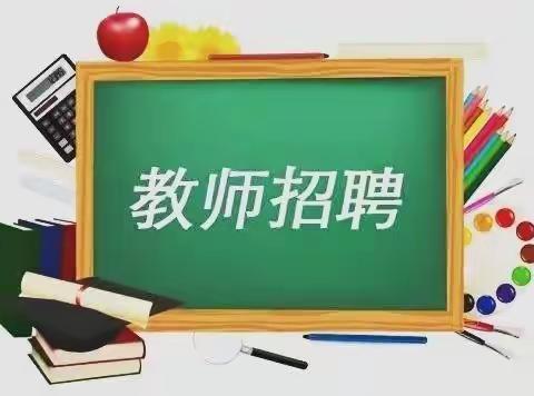 利川市忠路镇龙塘小学2022春季学期代课教师招聘公告