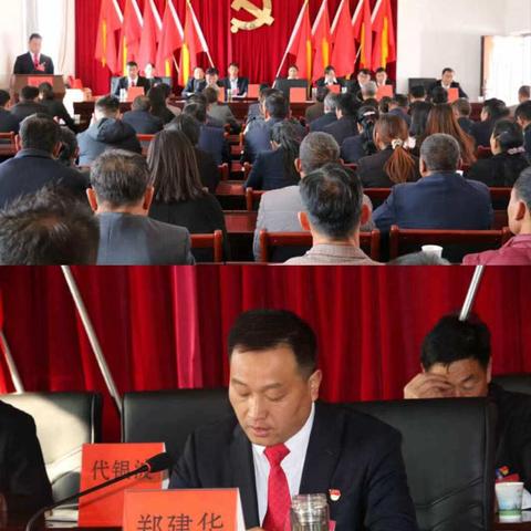 牢记使命守初心    勇干实创造未来——弥兴镇第四次党代会胜利闭幕