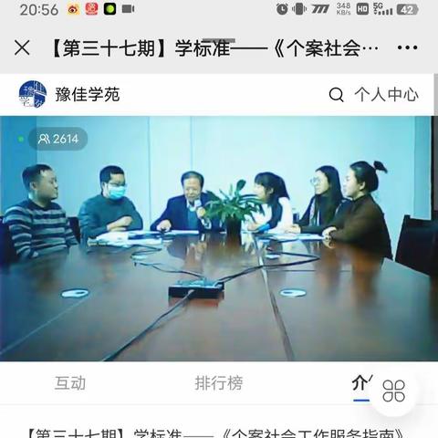 张完乡社工站2023年1月第二周周报