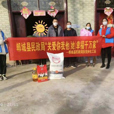 张完乡社工站2023年1月第三周工作简报