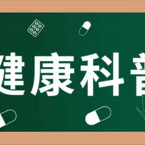 预防诺如病毒，呵护幼儿健康      ——辽宁省军区第六幼儿园