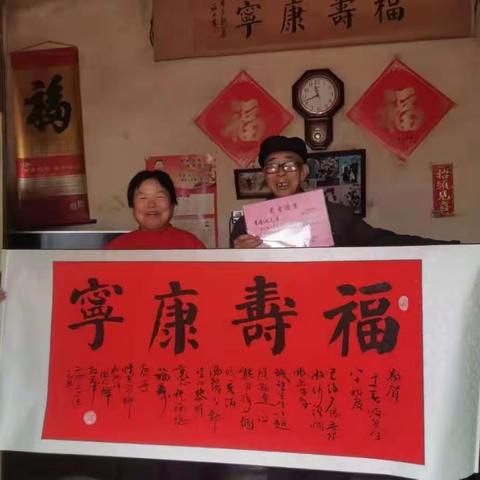 写春联送祝福