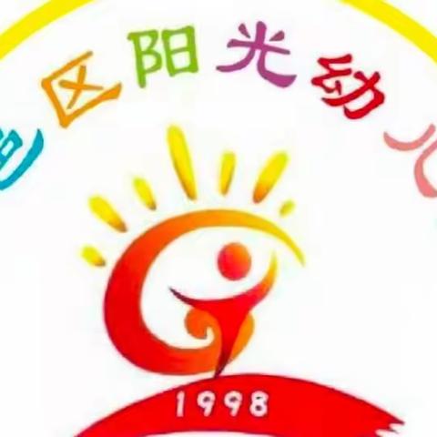 《珍爱生命，预防溺水》阳光幼儿园小班防溺水安全教育活动