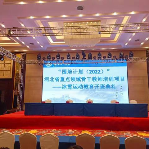 “国培计划（2022）”——河北省重点领域骨干教师项目培训一班9组培训简报